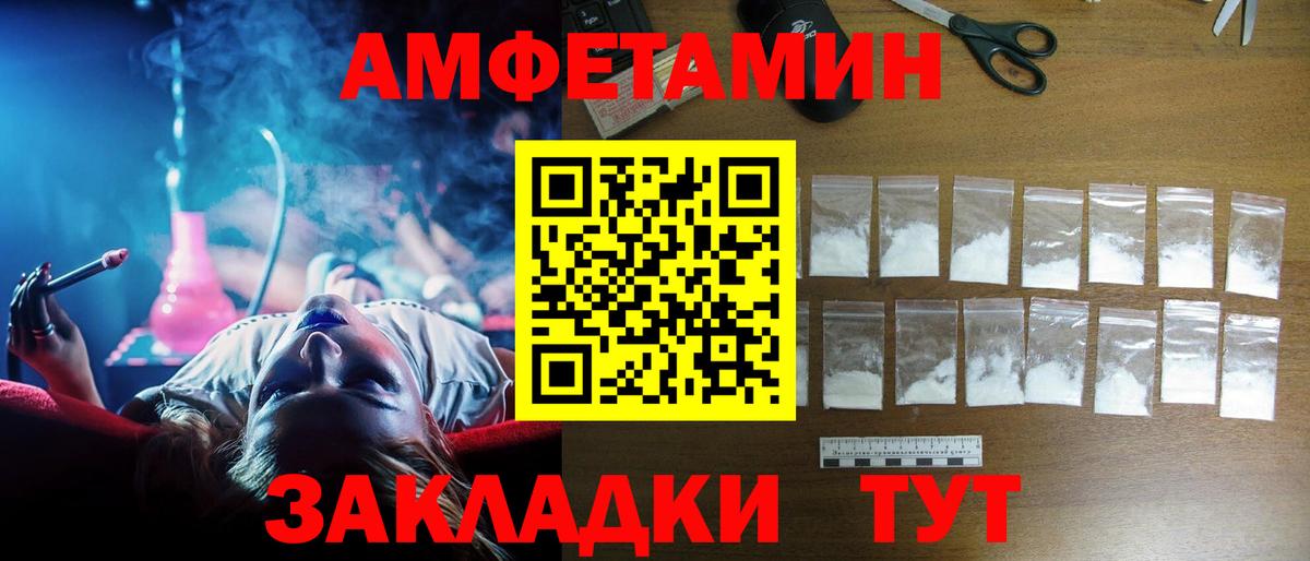 Амфетамин VHQ Минеральные Воды