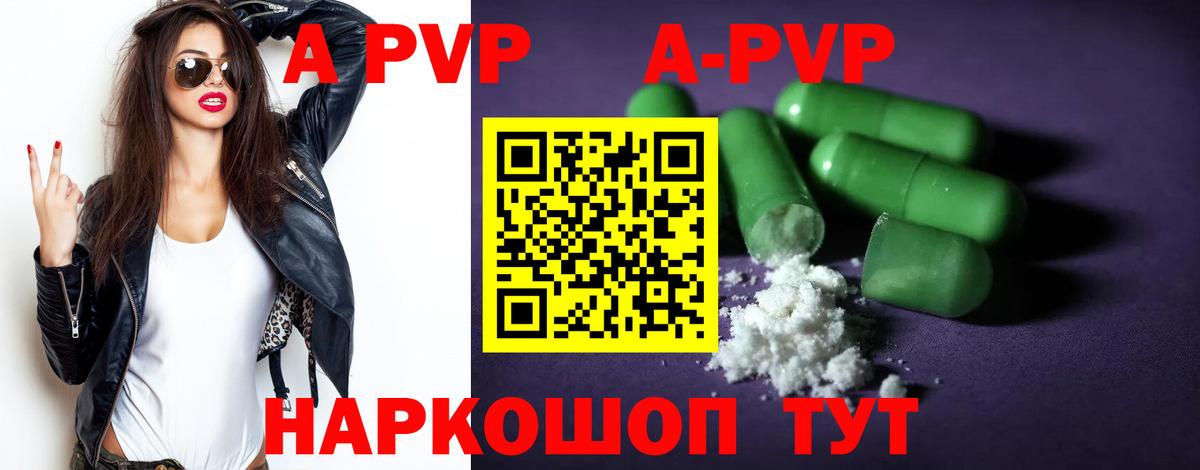 Минеральные Воды  Alpha PVP крисы CK  A-PVP  Alpha PVP Crystall  Вход с VPN 