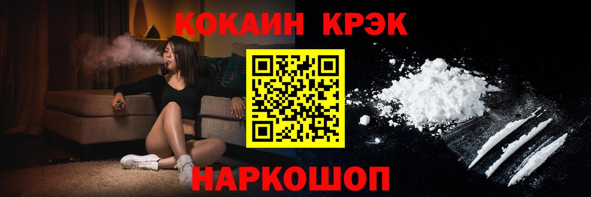 Cocaine  КОКАИН Columbia  Минеральные Воды  Вход с VPN  купить наркотики сайты  Кокаин 98% 