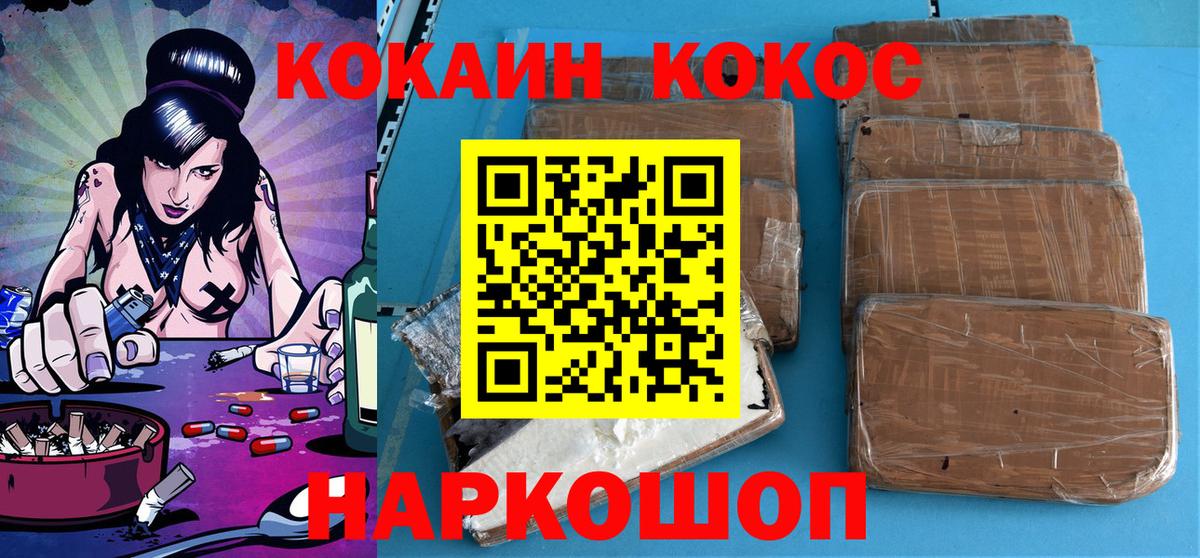 COCAIN 99% Минеральные Воды