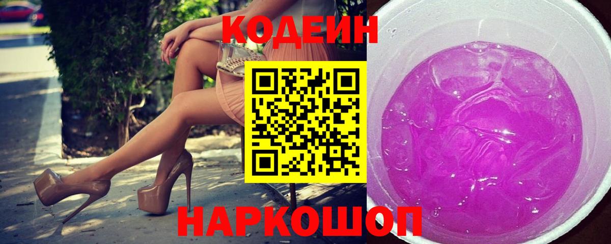 Минеральные Воды  купить  сайты  Кодеин напиток Lean (лин)  Вход с VPN  Кодеин напиток Lean (лин) 