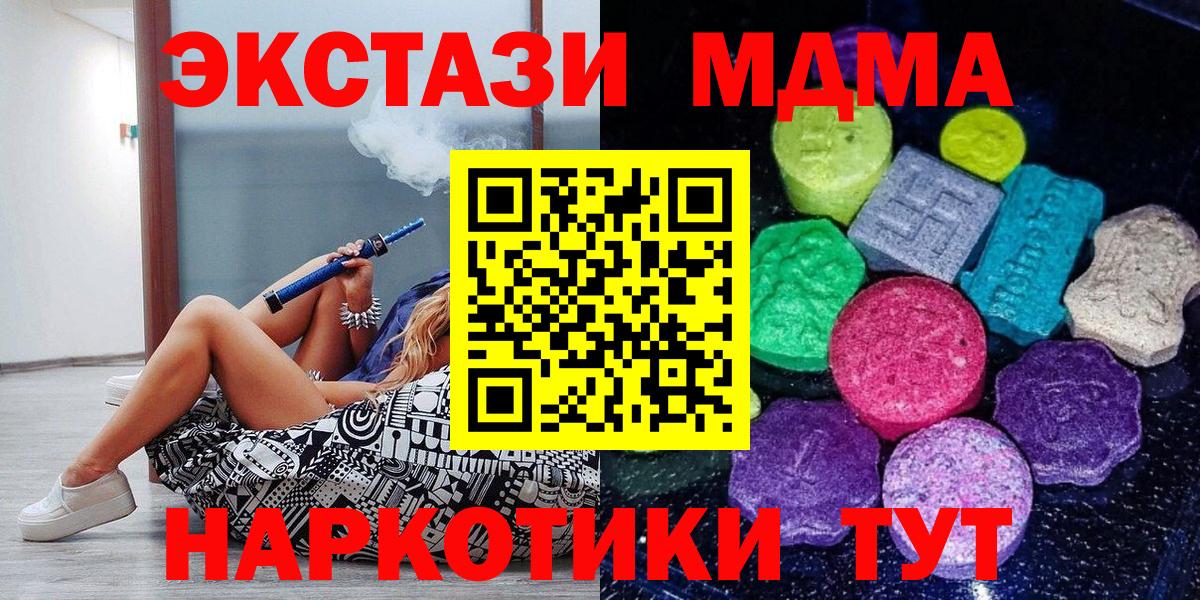 Ecstasy 99% Минеральные Воды