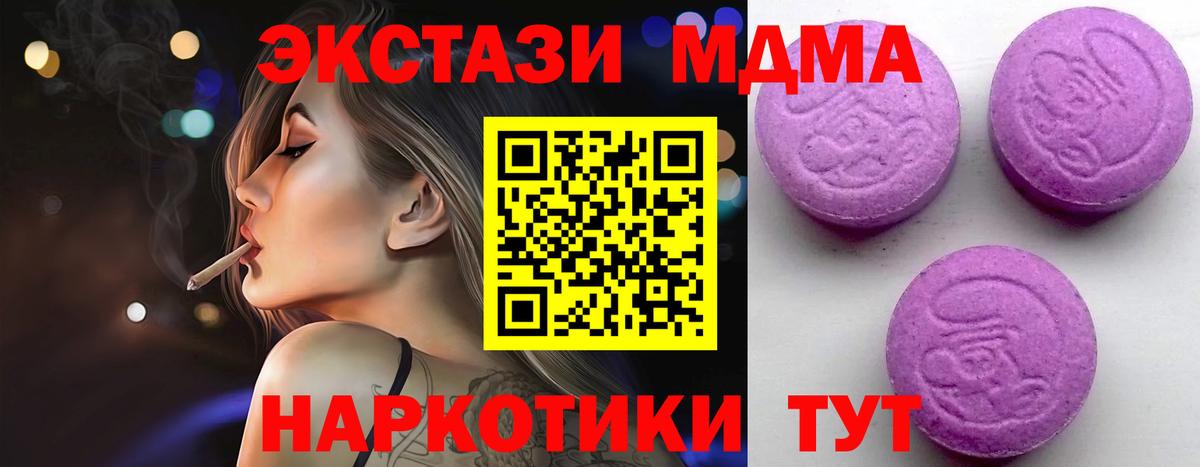 Ecstasy  Вход с VPN  Экстази 280 MDMA  Минеральные Воды  Экстази louis Vuitton 
