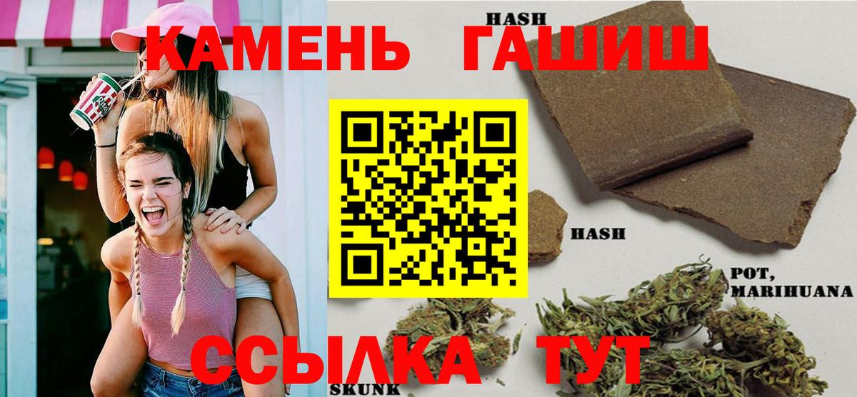 ГАШ гарик  где купить наркоту  Минеральные Воды  Гашиш Premium  Вход с VPN 