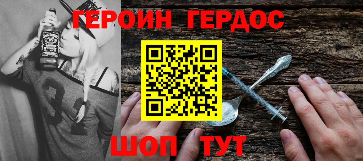 Героин гречка  Вход с VPN  Минеральные Воды 