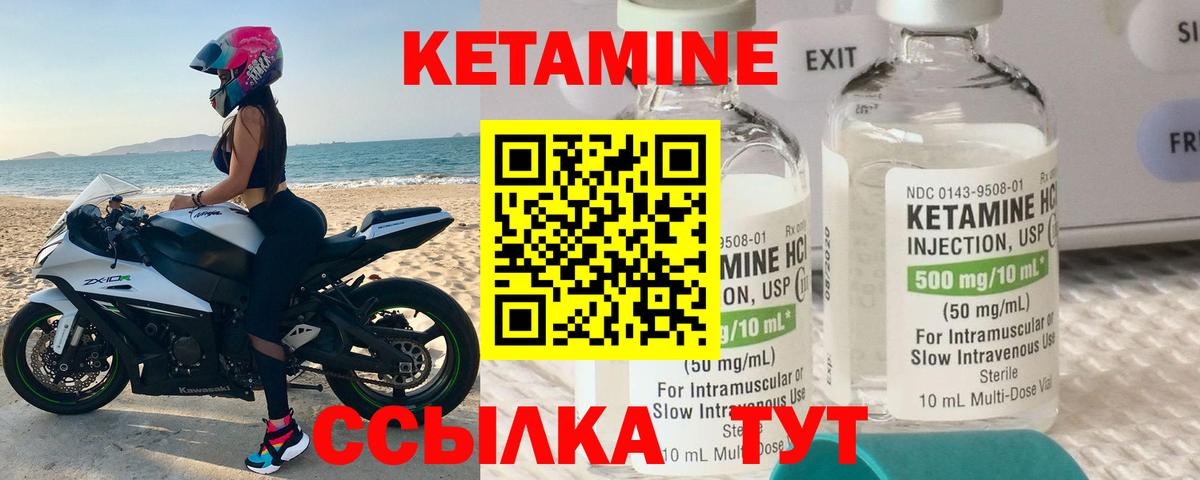 КЕТАМИН ketamine Минеральные Воды