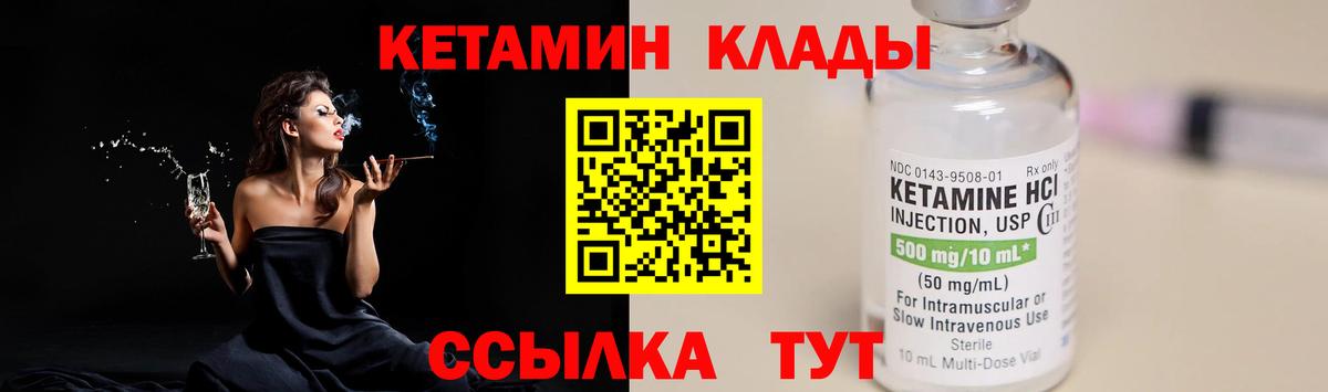 Кетамин ketamine  Кетамин ketamine  Вход с VPN  Минеральные Воды 