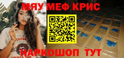 меф VHQ Старая Купавна