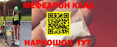 меф VHQ Старая Купавна
