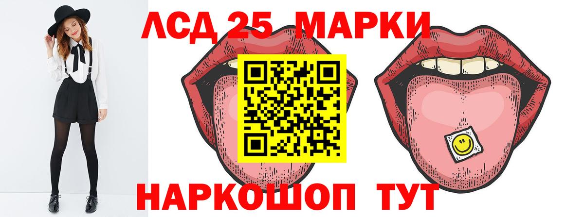 LSD-25 экстази кислота  Вход с VPN  LSD-25 экстази ecstasy  Минеральные Воды 
