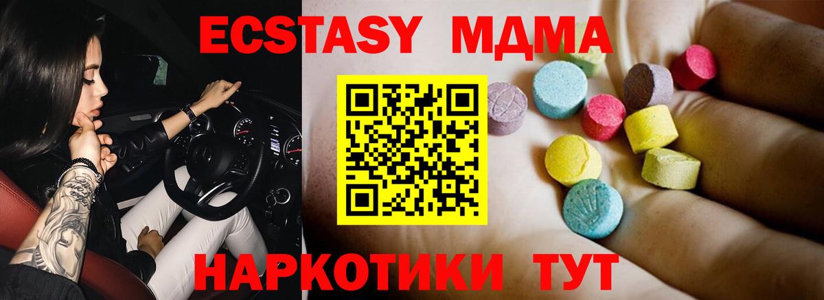 МДМА crystal  MDMA молли  MDMA  Вход с VPN  Минеральные Воды 