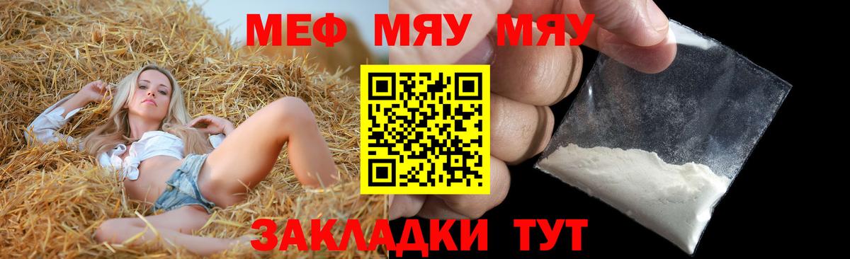 Меф 4 MMC  МЯУ-МЯУ VHQ  Меф  Меф    зеркало  Минеральные Воды  Вход с VPN 