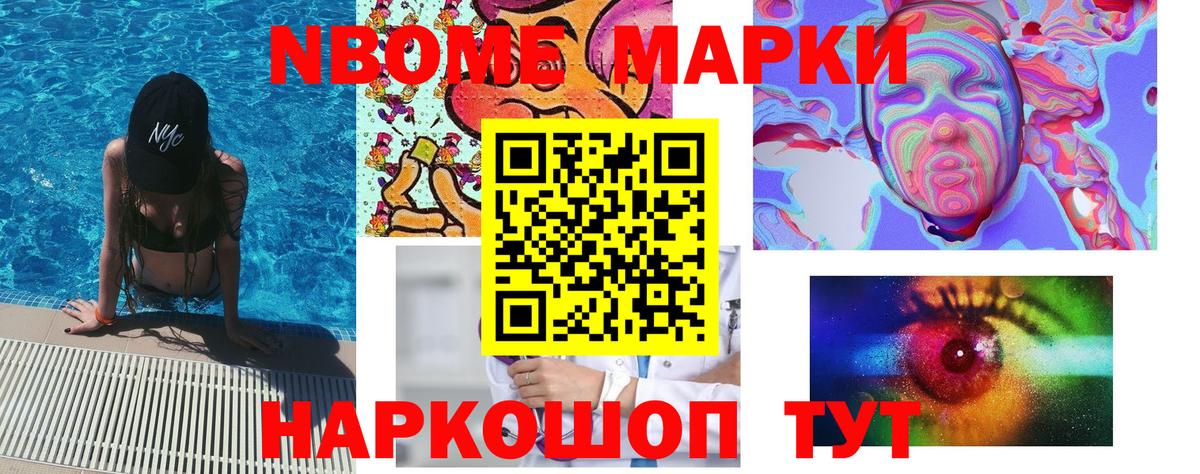 Наркотические марки  Наркотические марки 1500мкг  Вход с VPN  Минеральные Воды 