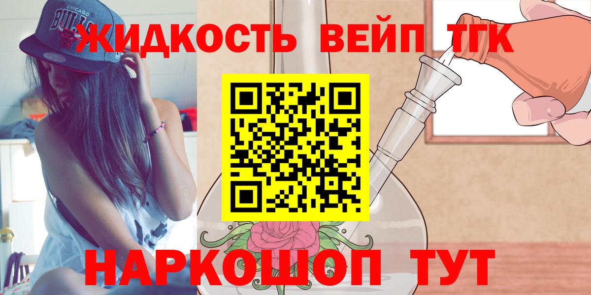 Дистиллят ТГК вейп  Вход с VPN  omg зеркало  цены наркотик  Минеральные Воды  Дистиллят ТГК концентрат 
